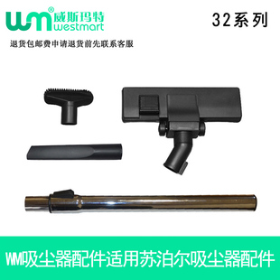 WM适用苏泊尔吸尘器配件VCC83B VCT80A地板刷扁嘴床刷布袋海帕