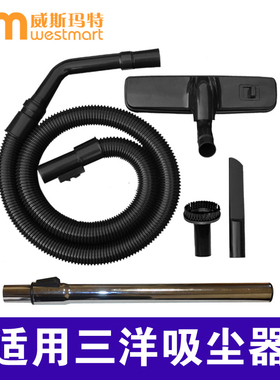 适用三洋吸尘器SC-290T SC-275T软管金属直管地板刷圆刷扁嘴刷子