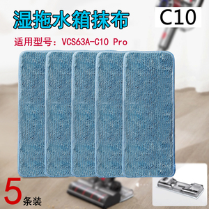 WM适用苏泊尔吸尘器配件VCS63A-C10 Pro抹布清洁布拖布水箱抹布