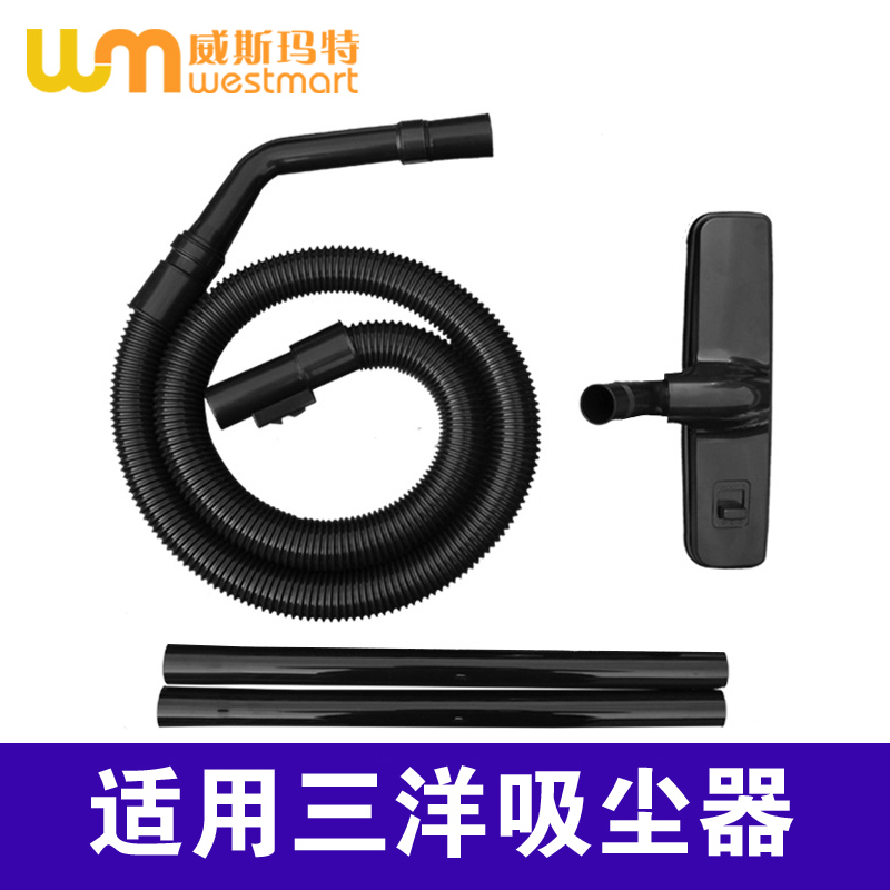 适配三洋吸尘器配件地刷直管吸头BSC-WD80 SC-S260 SC-33A SC-35A
