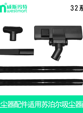 WM适用苏泊尔吸尘器配件VCT86S VCC87S地刷金属直管扁嘴软管床刷