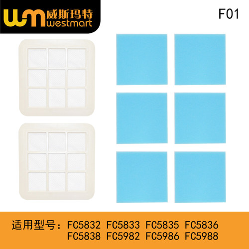 飞利浦吸尘器配件FC5832 FC5833 FC5835 FC5982滤芯滤棉滤网海绵