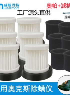 WM适用奥克斯除螨仪AXC-D07A滤棉过滤芯奥克斯除螨仪配件灯管海帕