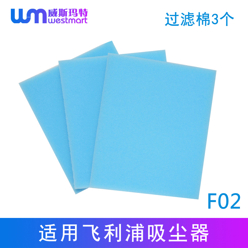 飞利浦吸尘器配件FC9715滤棉滤芯