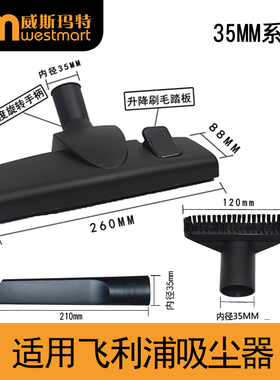 WM适用飞利浦吸尘器配件FC8647 FC8516 FC8517金属直管圆刷地板刷