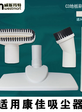 WM配康佳吸尘器配件KZ-VC07A KXCQ-2040-T-DSL扁嘴园刷床刷除螨刷