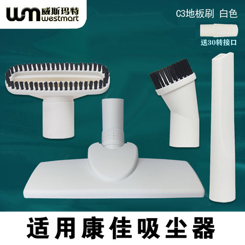 WM配康佳吸尘器配件KZ-VC07A KXCQ-2040-T-DSL扁嘴园刷床刷除螨刷