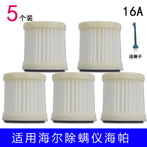 WM配海尔除螨仪配件C703R过滤网