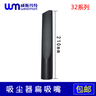 WM适用飞利浦吸尘器配件FC8457 FC8456扁嘴吸嘴吸头缝隙刷
