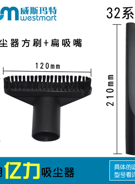 亿力吸尘器配件方刷扁嘴刷子YLW6263A-12L YLW6201 YL6253-10