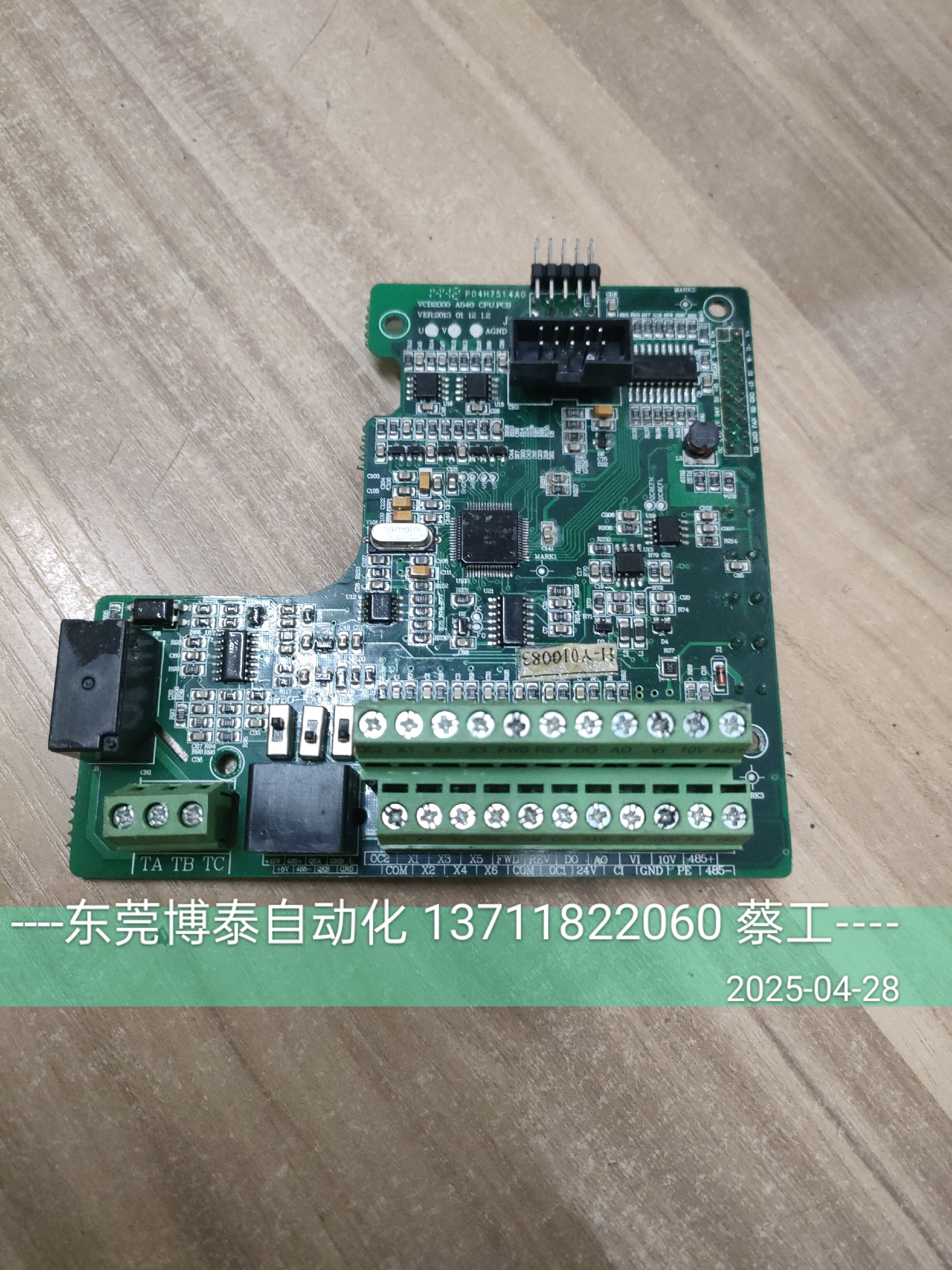 VCD2000变频器主板 控制板 A540 CPU.PCB 二手拆机包好