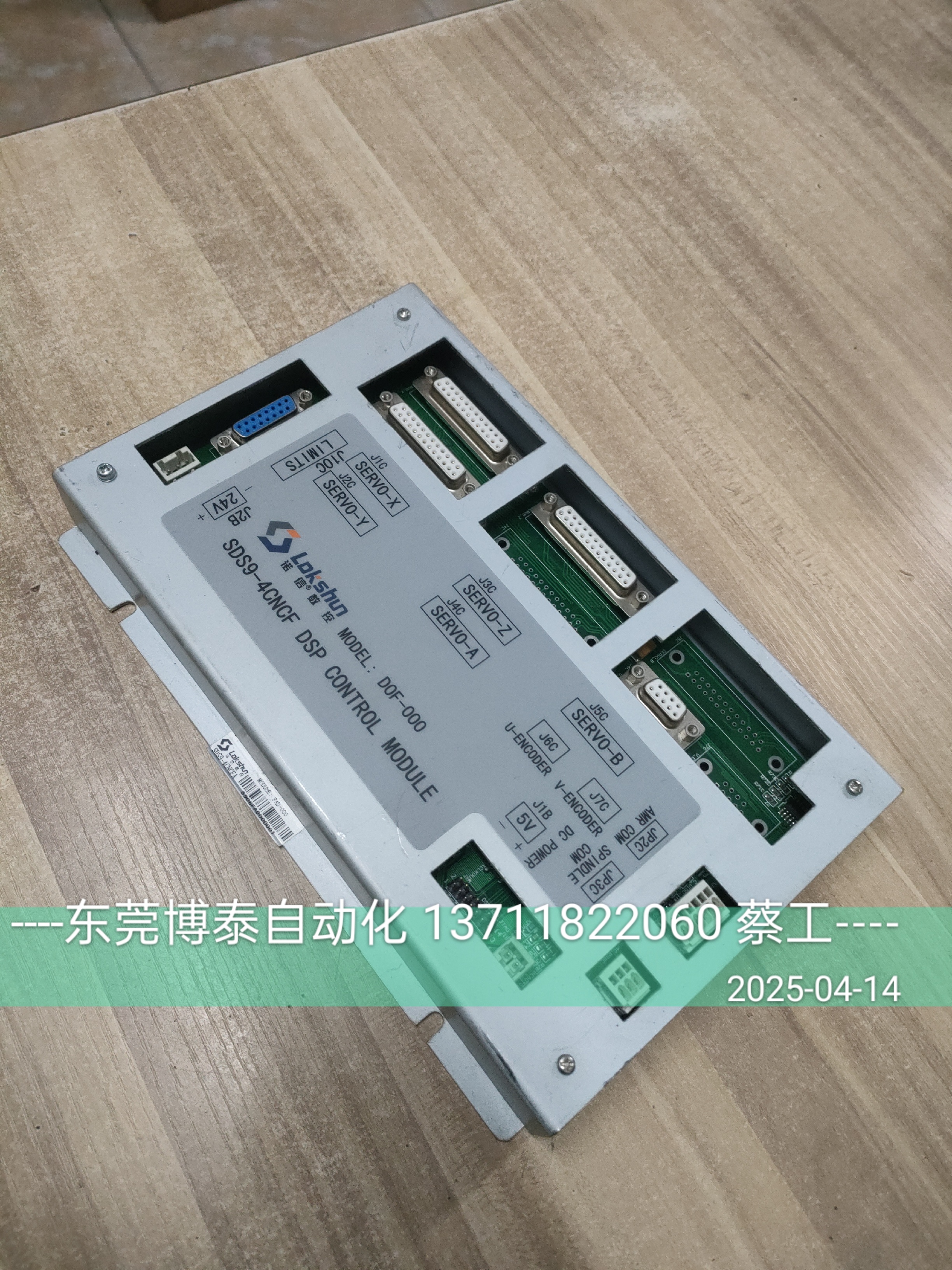 D0F-000 诺信数控系统主机SDS9-4CNCF DSP V2.1.8 FAD-000  议价