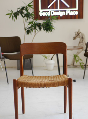 丹麦产 Vintage 中古 Niels Otto Moller 设计75号 柚木编织椅