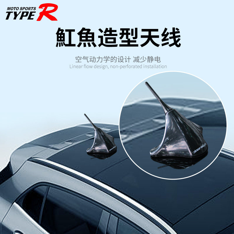 汽车装饰改装魟魚造型天线黑色车顶尾翼天线  HP-6627