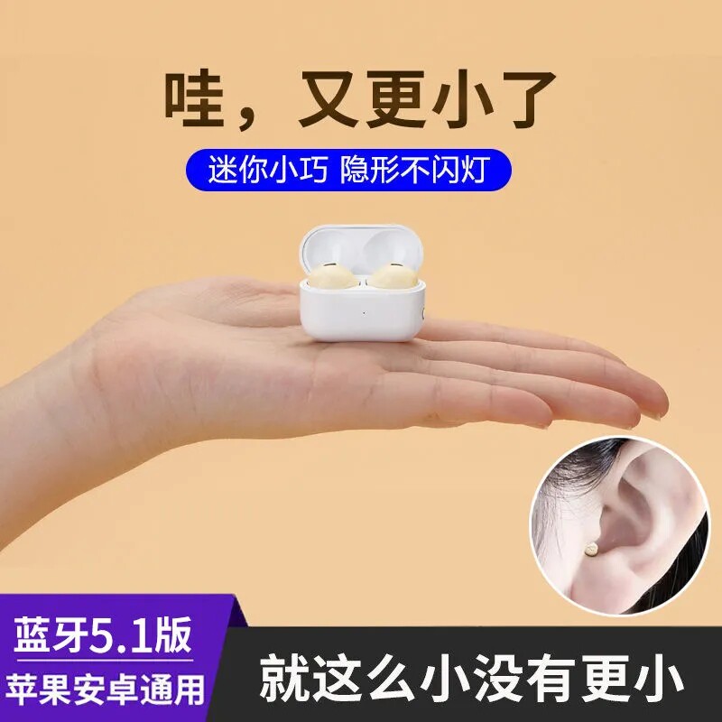 2024新款无线蓝牙耳机迷你超小微型华为oppo小米苹果vivo通用最小
