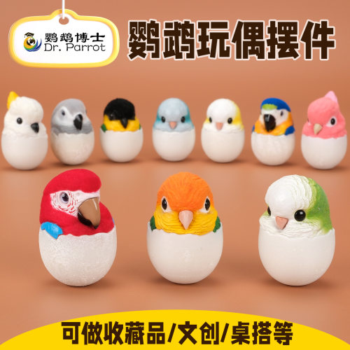 和尚凯克葵花鹦鹉鸟公仔玩偶鹦鹉