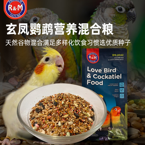 鹦鹉饲料玄凤鸟食粮黄谷子滋养丸