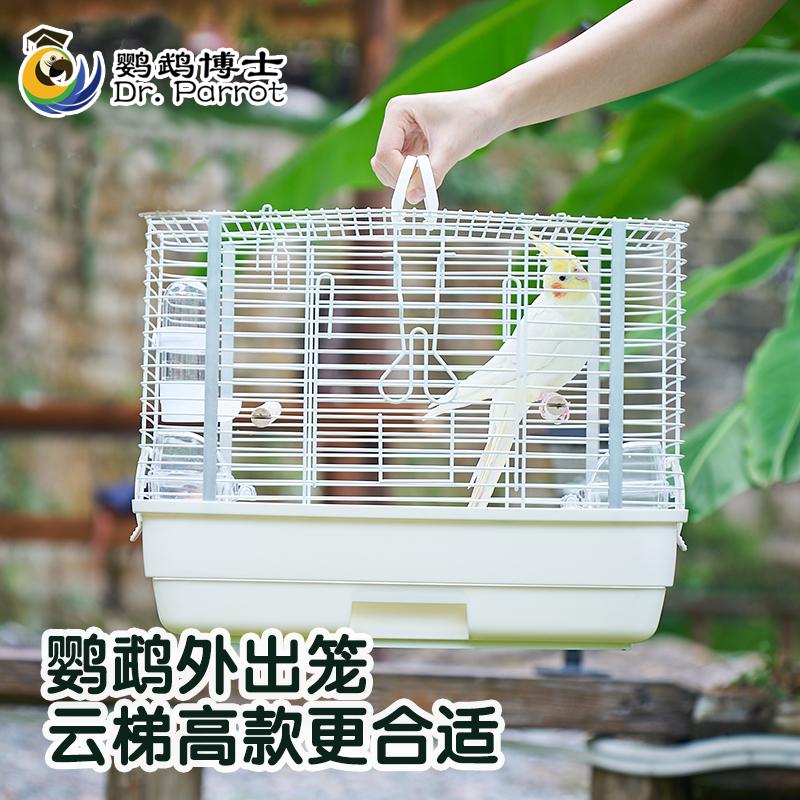鹦鹉便捷外出笼和尚小太阳外带包
