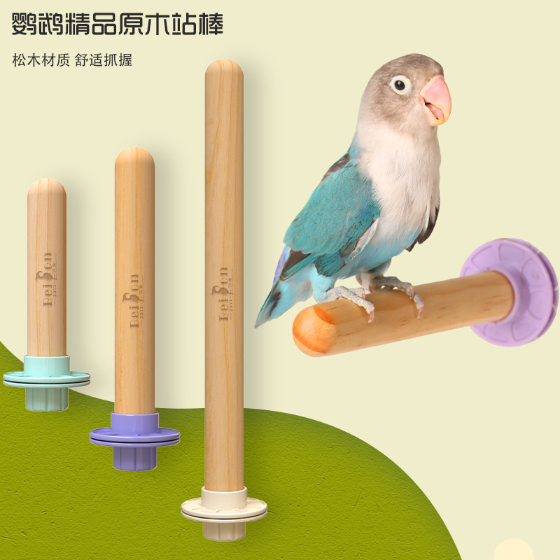 鹦鹉站杆架鸟站杆站棒站棍