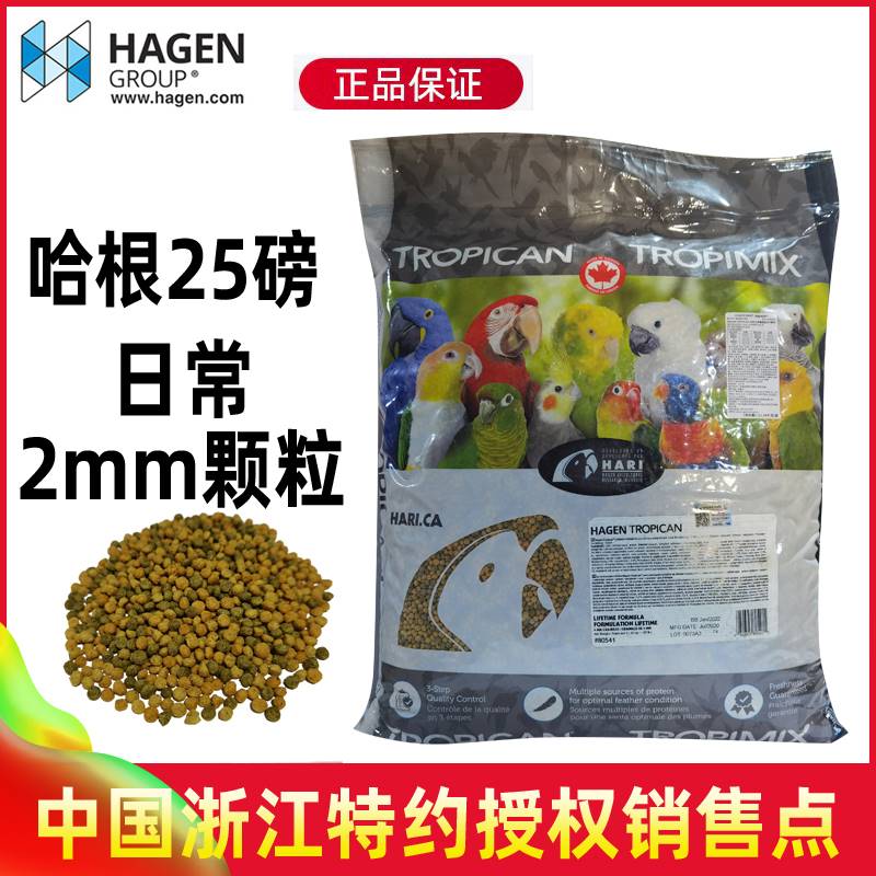 哈根鹦鹉日常饲料玄凤牡丹饲料