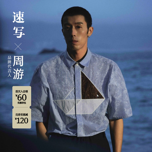 [周游同款/度假帆船衫]速写男装26秋新品短袖衬衫贴布绣9Q7213470