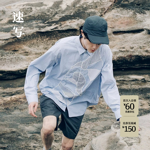 速写男装秋长袖衬衫时尚