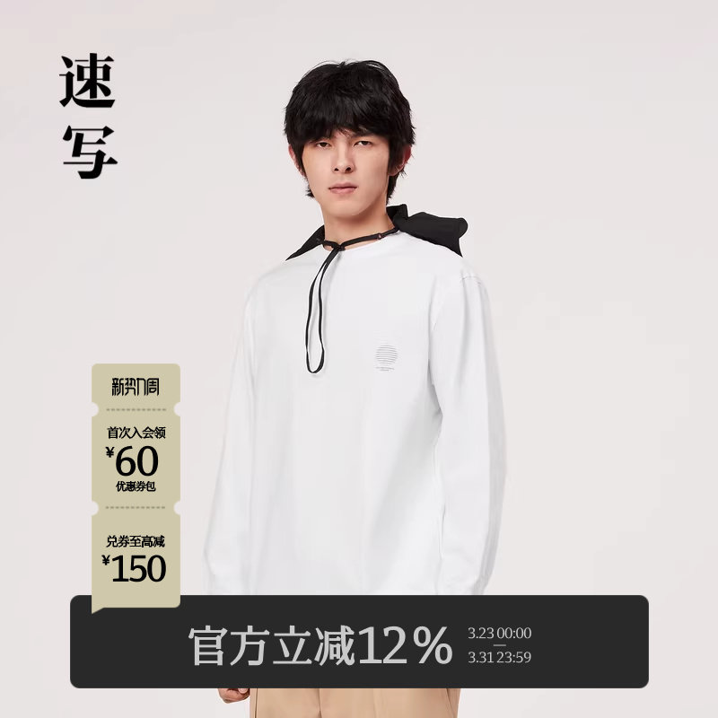 速写男装官方旗舰店春新款长袖T恤宽松休闲潮流时尚纯色男士上衣