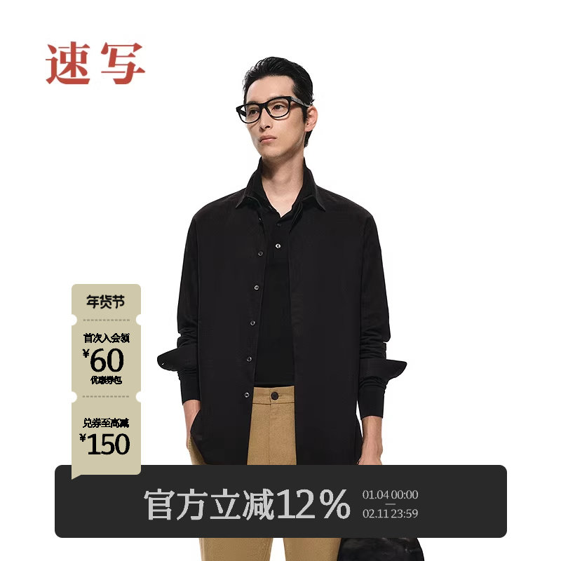 [黑支线]速写男装春秋新款男士衬衫长袖衬衫棉质含苎麻简约休闲,男装,衬衫,淘宝优惠券,粉丝福利购,淘宝优惠卷