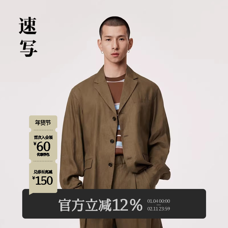 速写男装夏季新款休闲西服薄款宽松休闲简约设计感时尚潮流西装