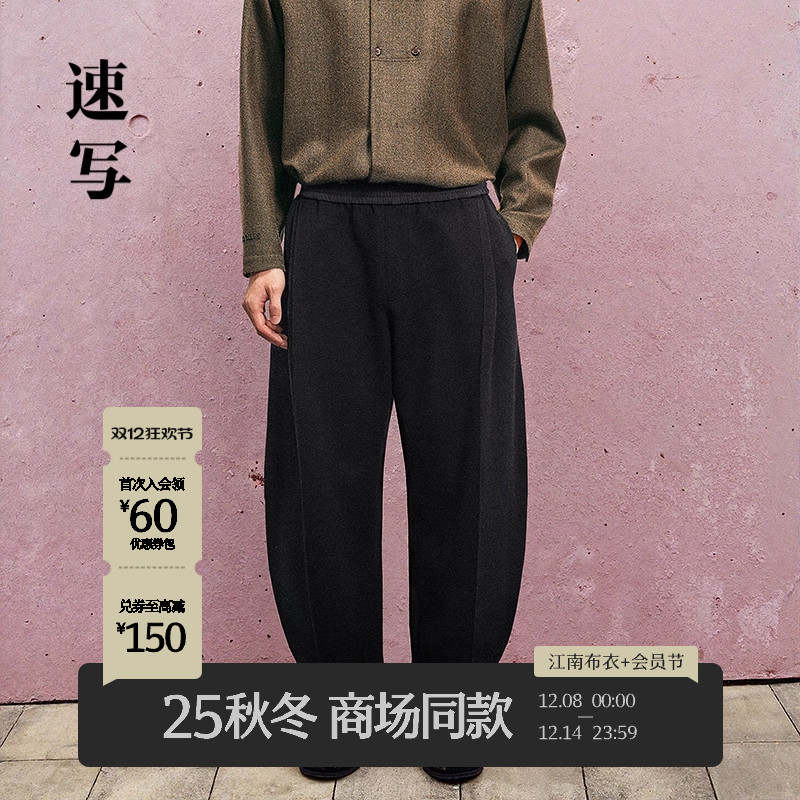 速写男装2025冬长裤休闲裤弯刀裤