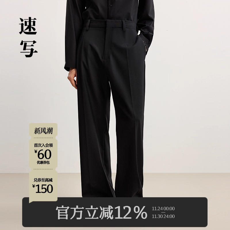 速写男装2025春新品直筒休闲裤