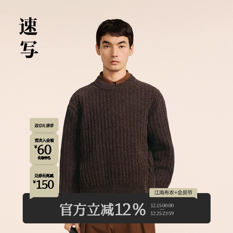 速写男装秋冬新款休闲宽松毛衫宽松圆领套头复古舒适时尚潮流上衣