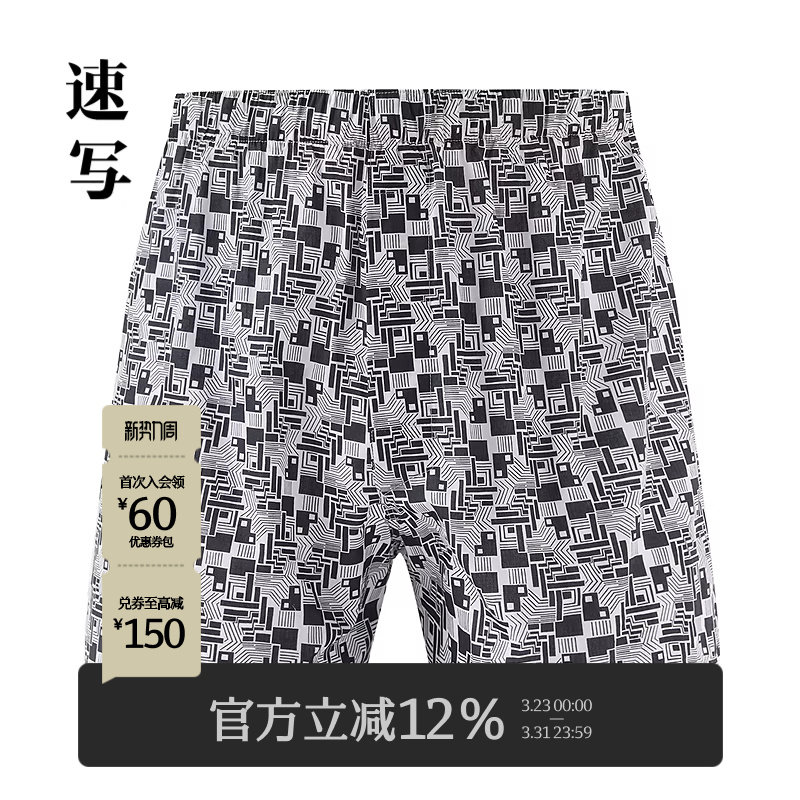 速写男装春夏新款男士内裤舒适修身印花阿罗裤简约休闲男生内裤
