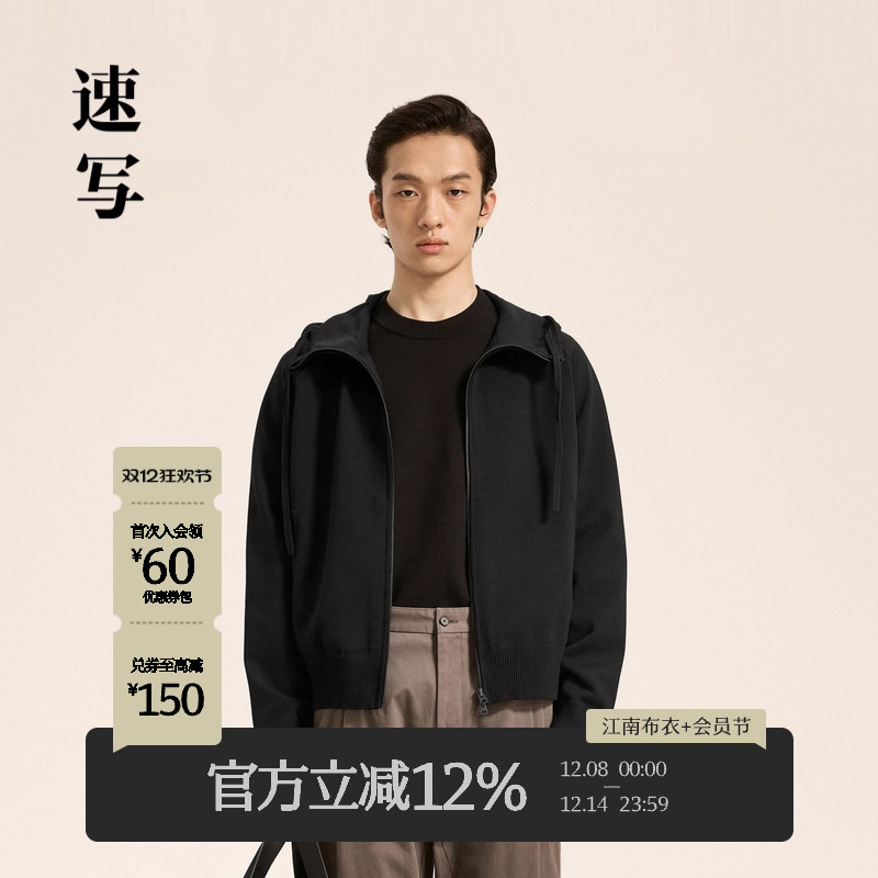 速写24秋新品针织开衫连帽运动