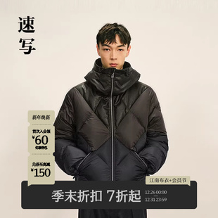 羽绒服短款 2025冬新品 速写男装 连帽拼接潮9PAC11950 商场同款