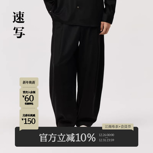 针织休闲裤 新款 宽松羊毛阔腿裤 时尚 速写男装 廓形潮流弯刀裤 冬季