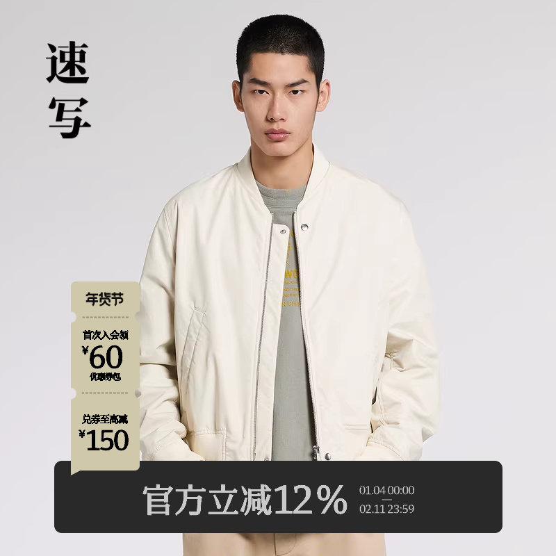 速写男装冬季新款棉衣棒球领美式复古潮流设计短款飞行员夹克,男装,棉衣,淘宝优惠券,粉丝福利购,淘宝优惠卷