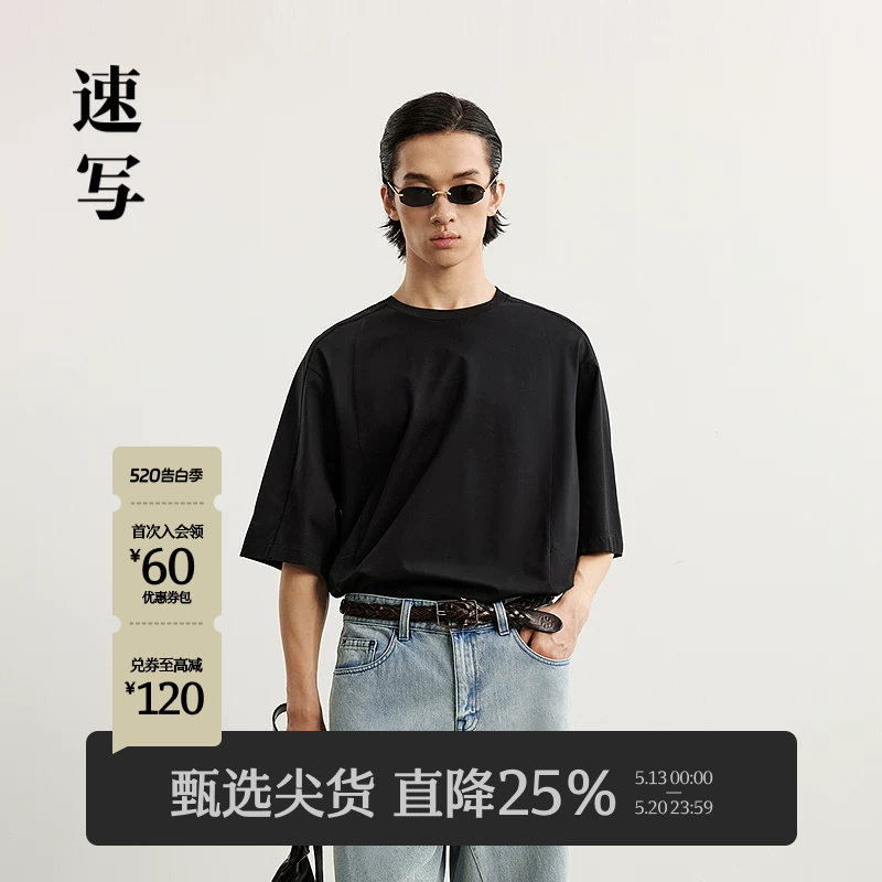 速写男装早春新款男士短袖T恤宽松棉质简约休闲廓形拼接上衣休闲
