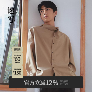 春秋新款 新中式 男士 长袖 斜襟立裁上衣复古优雅 衬衫 速写男装