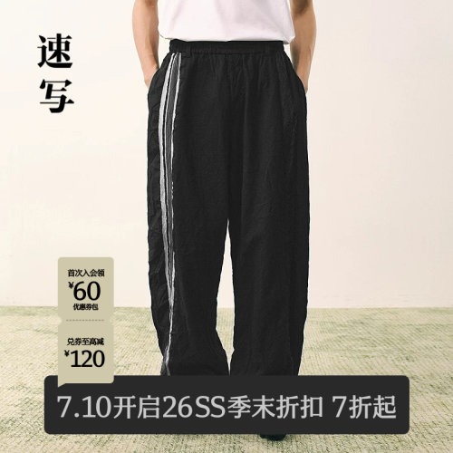 速写男装2026夏新品针织休闲裤