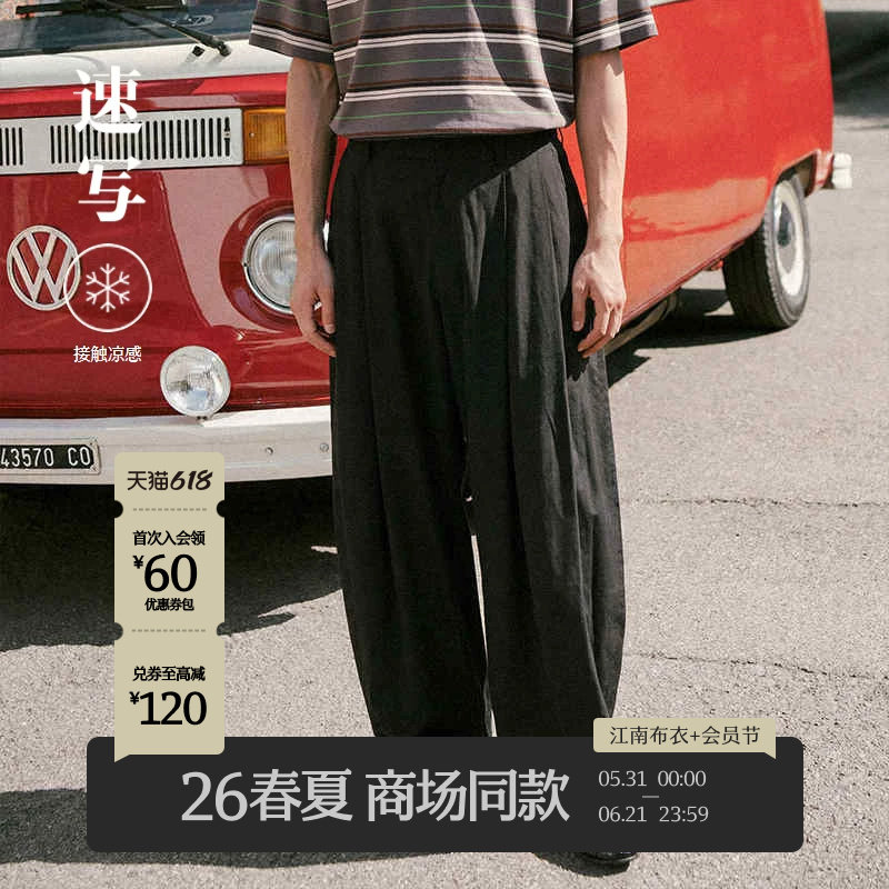 [接触凉感/杨桃裤]速写男装26夏商场同款新品弯刀休闲裤9Q5E12160