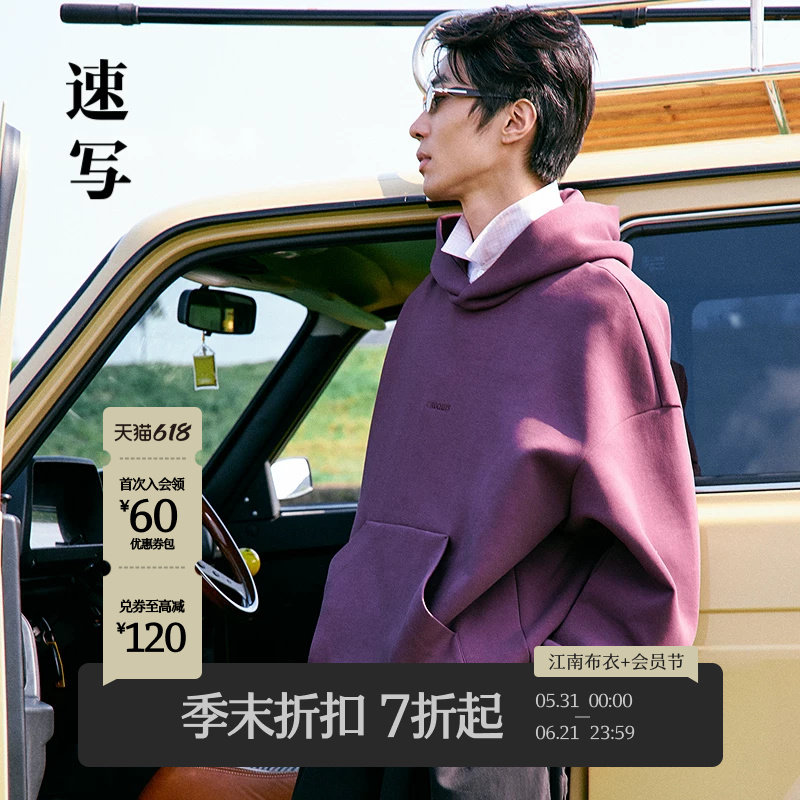 [骑行系列]速写男装商场同款2026春季新品连帽卫衣印花9Q1410090