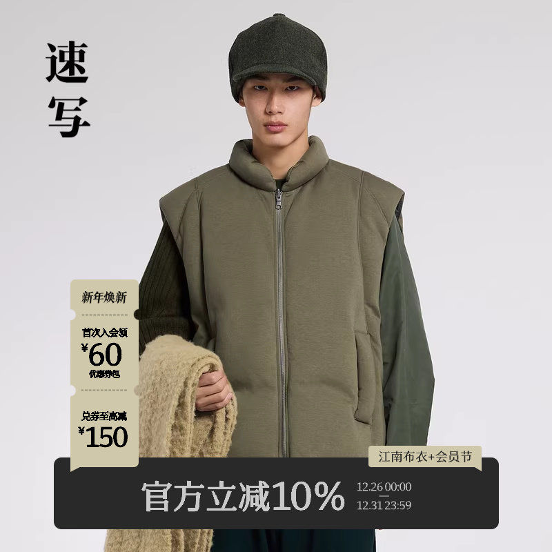 速写男装秋季新款羽绒马甲双面穿针织宽松立领休闲潮流时尚设计