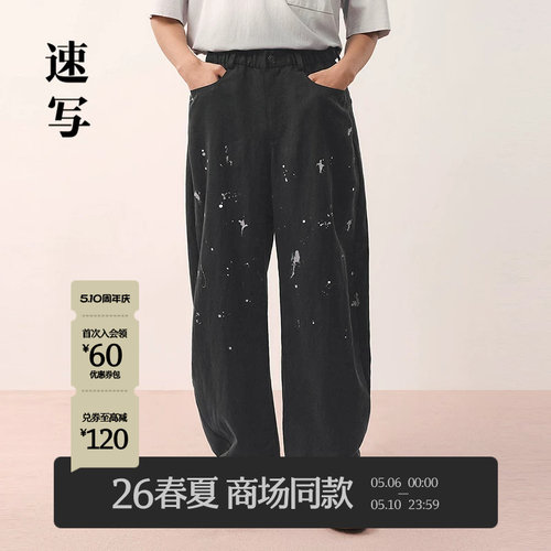 速写男装2026夏新品休闲裤弯刀裤