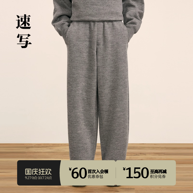 速写男装2024冬新品弯刀裤