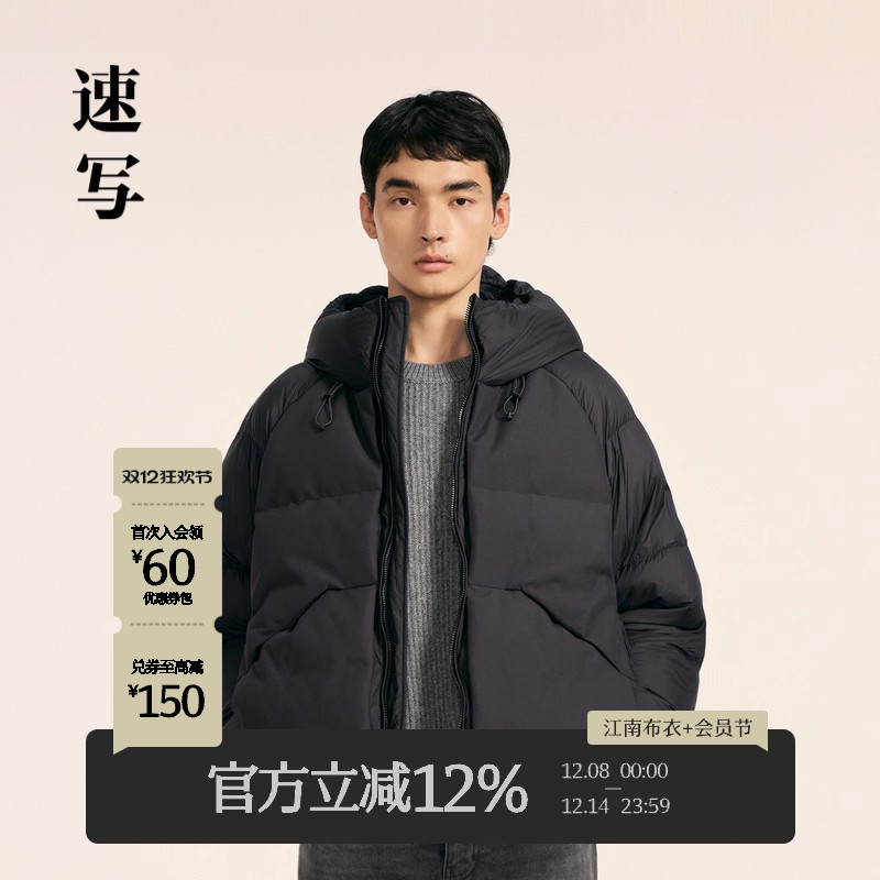 速写24冬新品羽绒服连帽短款拼接