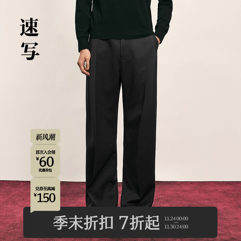 速写男装2025秋长裤宽松直筒裤