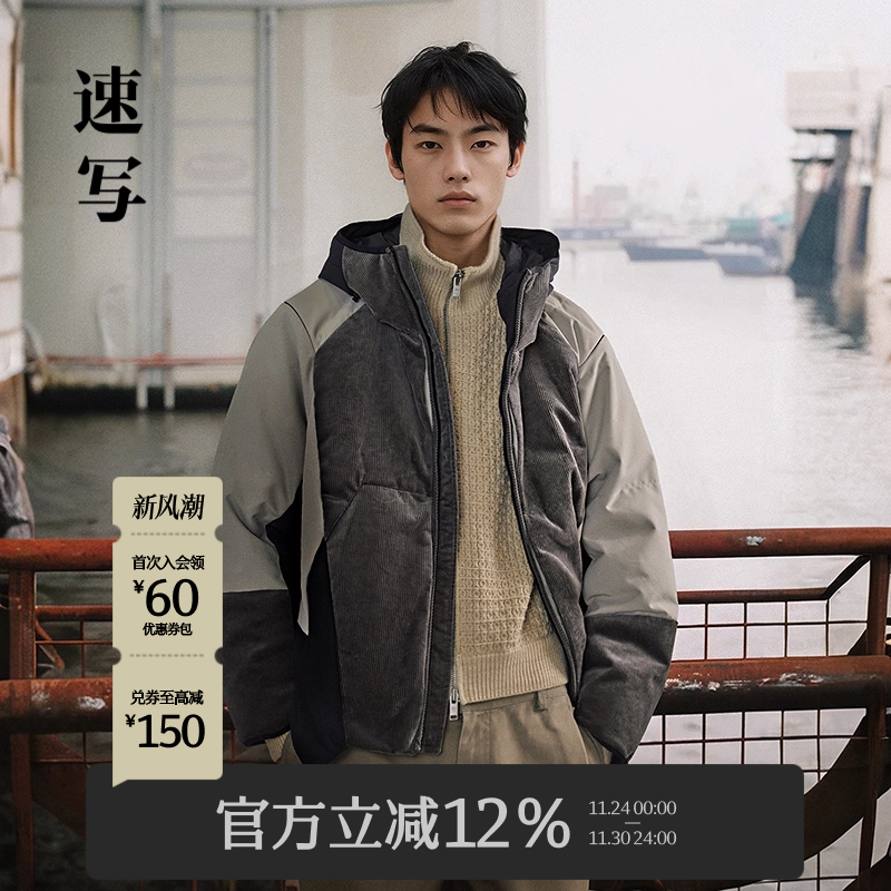 速写2024冬新品羽绒服连帽可拆卸