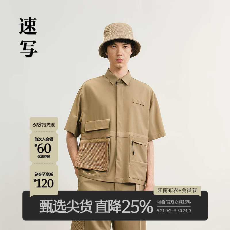 速写男装春夏新款男士衬衫多口袋短袖衬衣轻户外男士上衣休闲简约