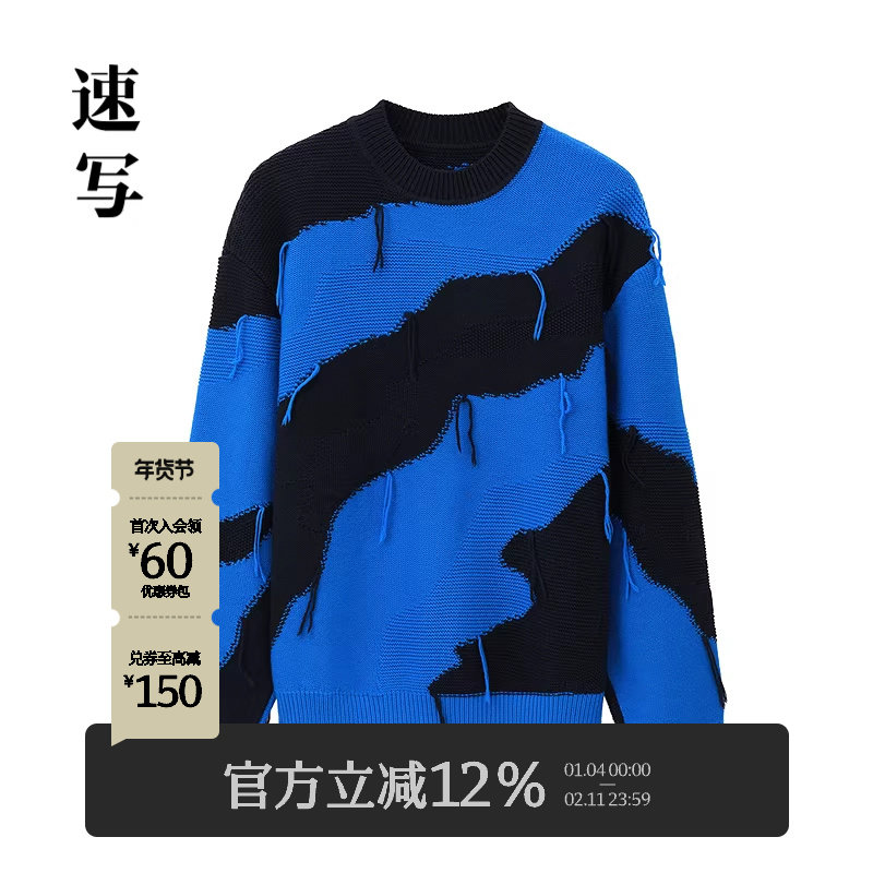 速写男装秋季新款毛衫嵌花撞色宽松套头圆领毛衣设计感时尚潮流,男装,针织衫/毛衣,淘宝优惠券,粉丝福利购,淘宝优惠卷